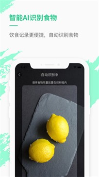 乐福热量管理减肥图0