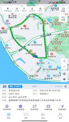 驿开阳行车安全管理平台app最新版图2