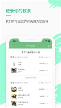 乐福热量管理减肥图2