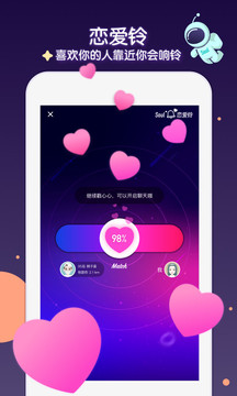 SOUL社交官网app下载图2
