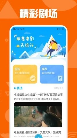 秋霞影院免费版下载图1