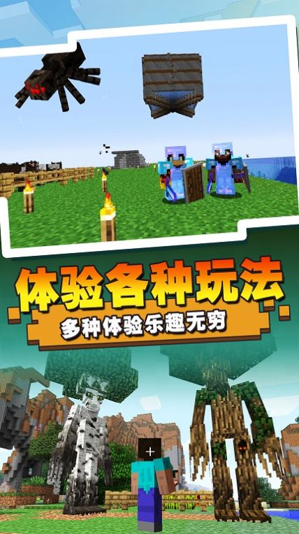 方块魔法世界手游app图0