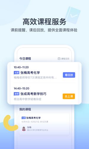 学浪电脑版下载图0