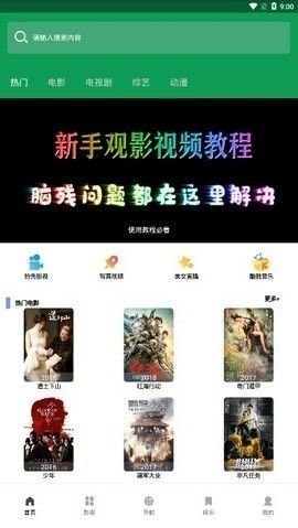 思古影视官方版图1