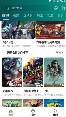 黑马影视app图2