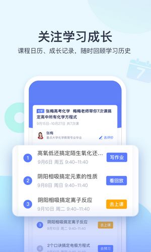 学浪电脑版下载图1