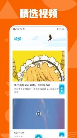 秋霞影院免费版下载图0