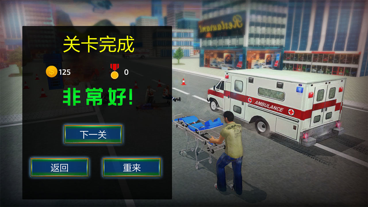 先锋救护车3d模拟图4