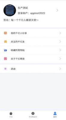 皁千韵亿宠物社区app官方版图2