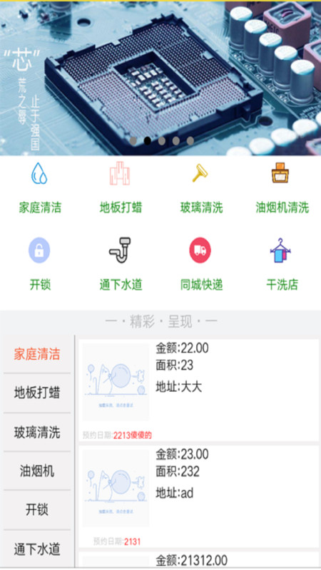 V同城生活服务app官方版图18