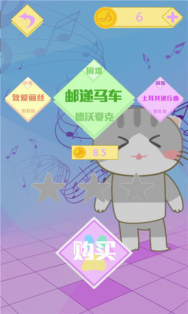 猫咪钢琴方块图1