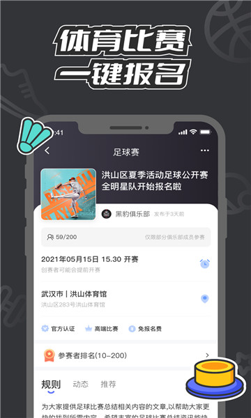 V运动图1