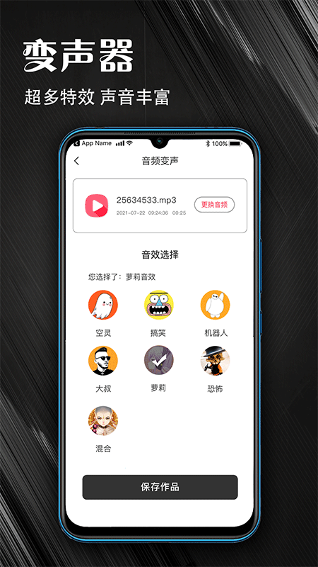 MP3音频提取器图0