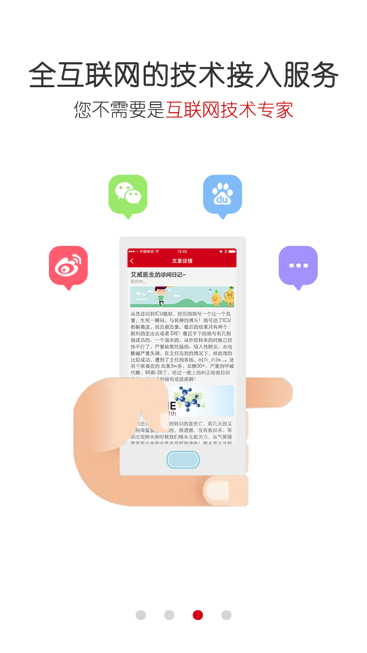 爱问医生app图2