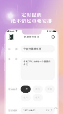 情绪笔记app免费版图0