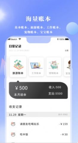 情绪笔记app免费版图2