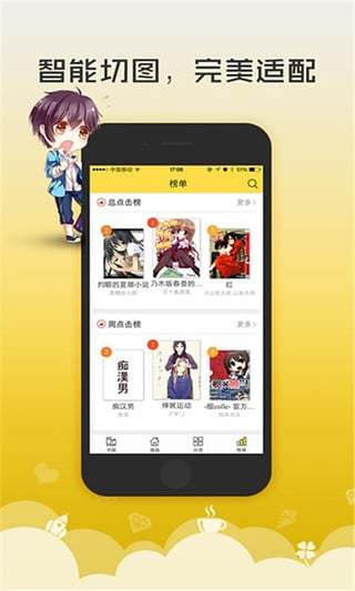 偷窥漫画免费版下载图0