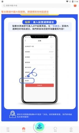 CCEP小说APP最新版图2