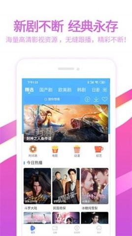 6080影院官方版图1