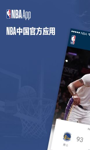 NBA2022最新版下载图1