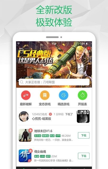 2344小游戏appp正版图0