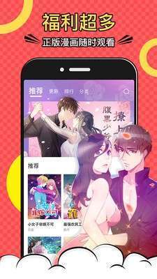 吹雪漫画免费下载安装图3