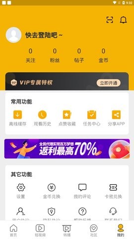 多少影视下载官网版图3