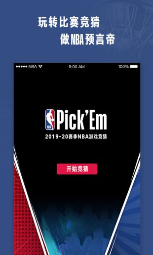 NBA2022最新版下载图2