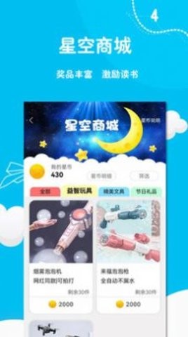 阅足迹app图2