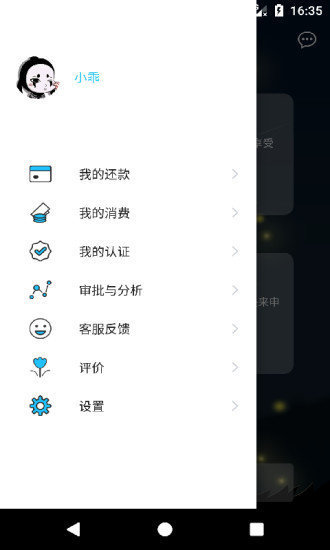 萤火虫小贷app图1