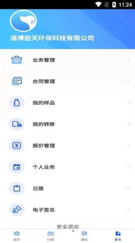 安安营销平台图1