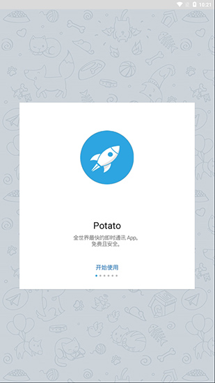 Potato土豆安卓图1