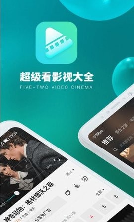 超级看影院官方最新版图2