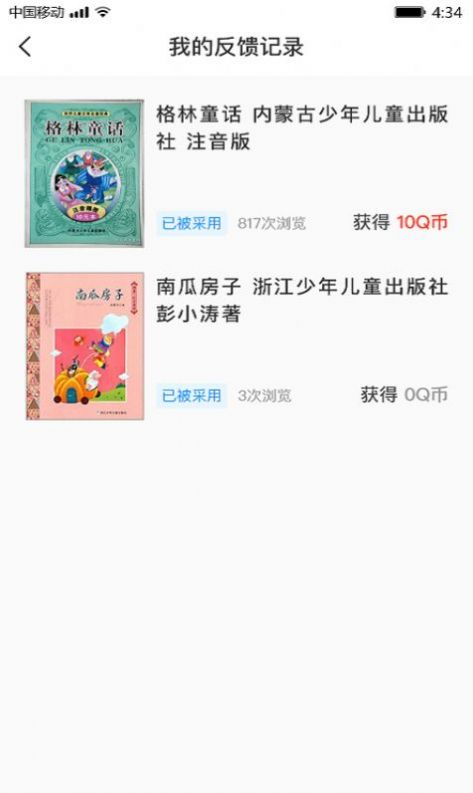 猴默克家长辅导app最新版图2