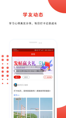 优题库电子版图1