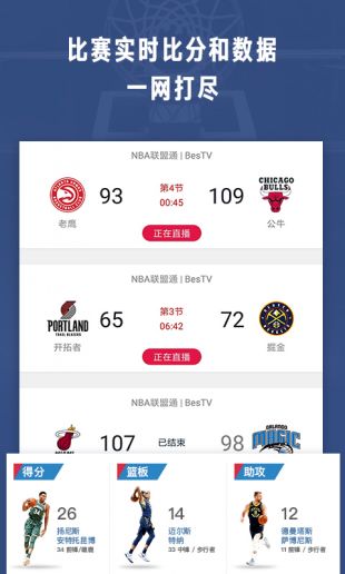 NBA2022最新版下载图0