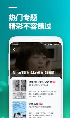 超级看影院官方最新版图0