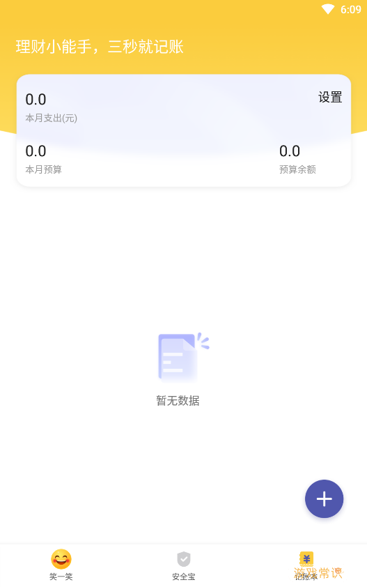 慧享大字版app安卓版图片1