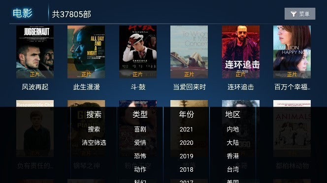 水球影院TV破解版图1