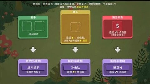 骰子地下城手机中文版图1