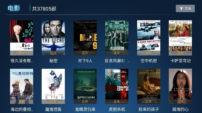 水球影院TV破解版图2