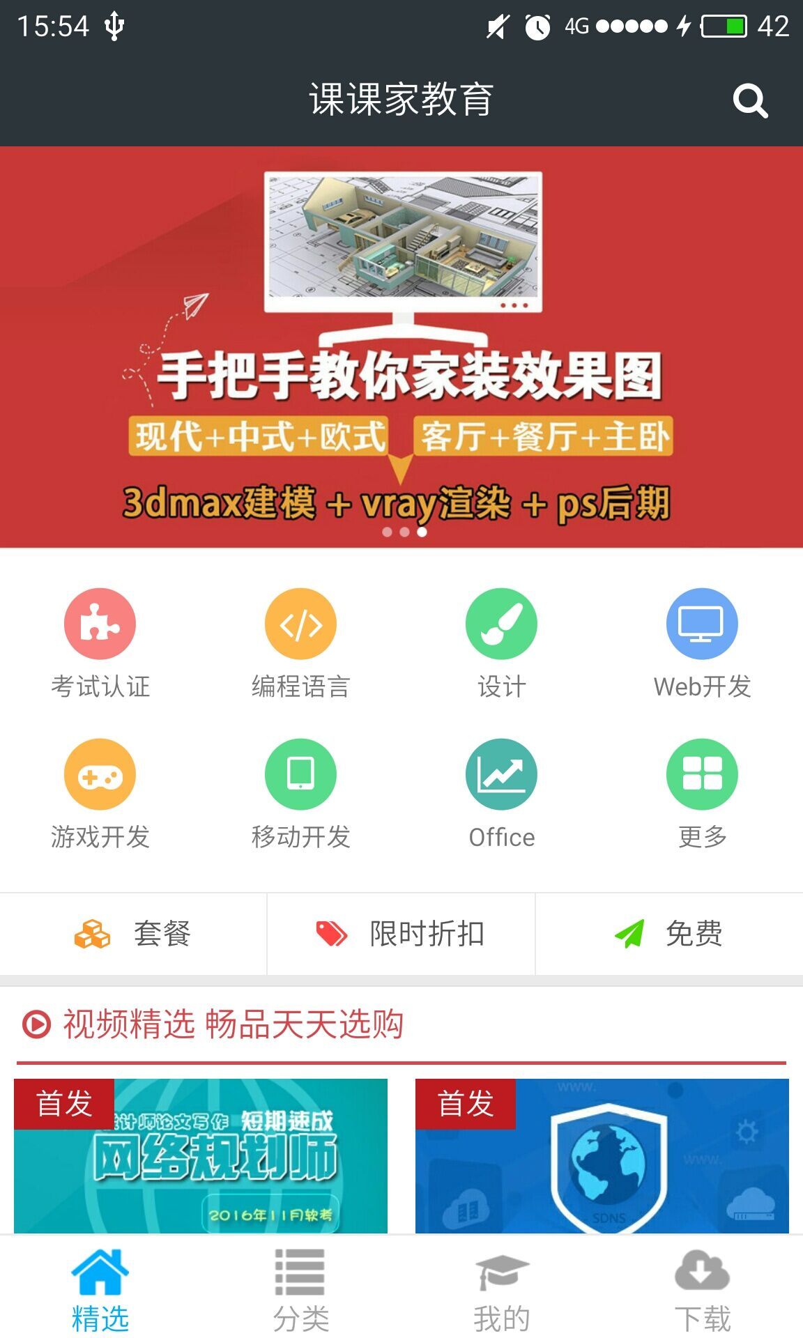 课课家教育图2