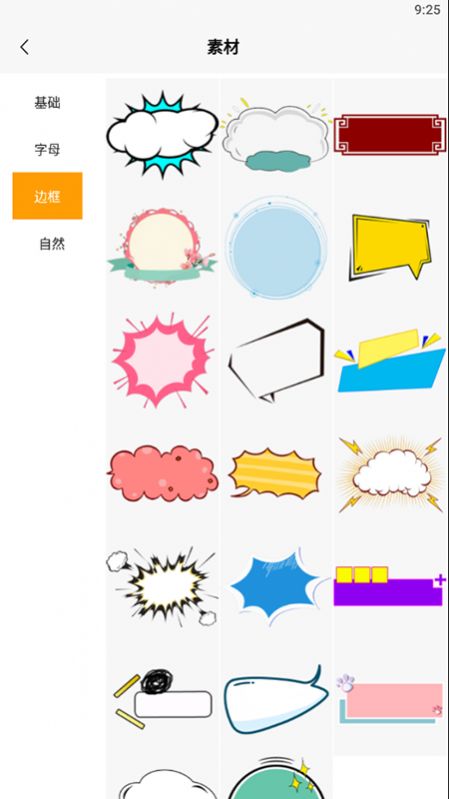 天天logo生成器app手机版图2