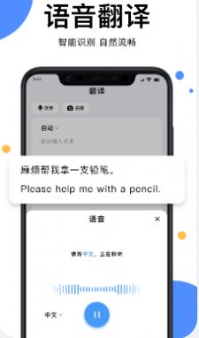 图片翻译文字软件转换图2