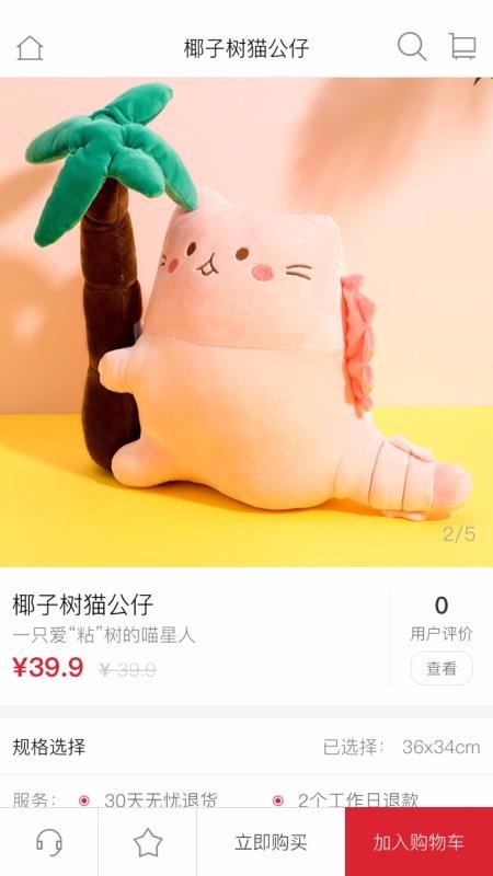 名创优品图3