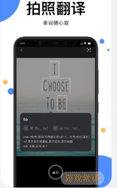 图片翻译文字软件转换app最新版图片1