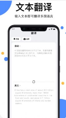 图片翻译文字软件转换图1