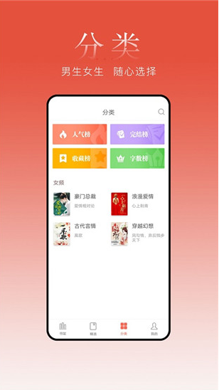 超阅追书小说图2