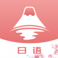 JLPT日语考级app最新版