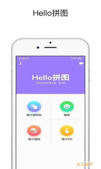 PS修图宝软件app客户端图片1